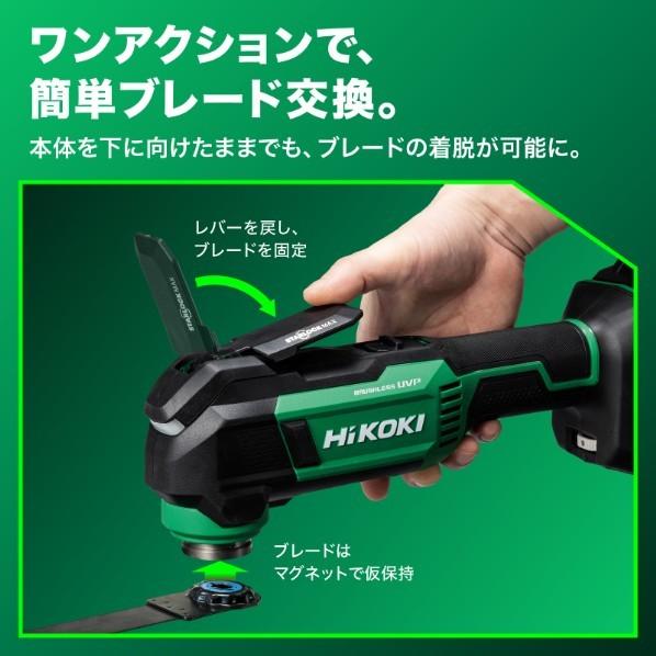 HiKOKI（ハイコーキ） 36V 充電式 マルチツール フルセット(電池1個 