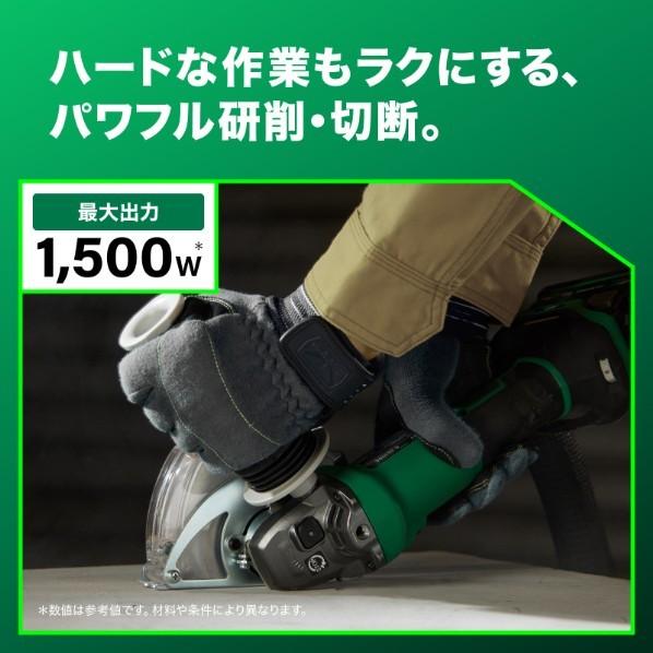 HiKOKI（ハイコーキ） 36V 充電式 ディスクグラインダー セット品(電池 
