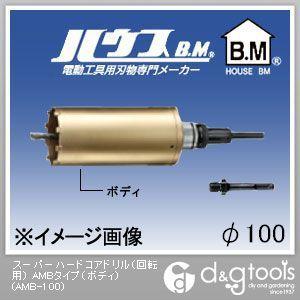 ハウスビーエム スーパーハードコアドリル（回転用）AMBタイプ