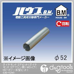 ハウスビーエム ダイヤモンドコアビット（ダイヤモンドコアマシン用）M