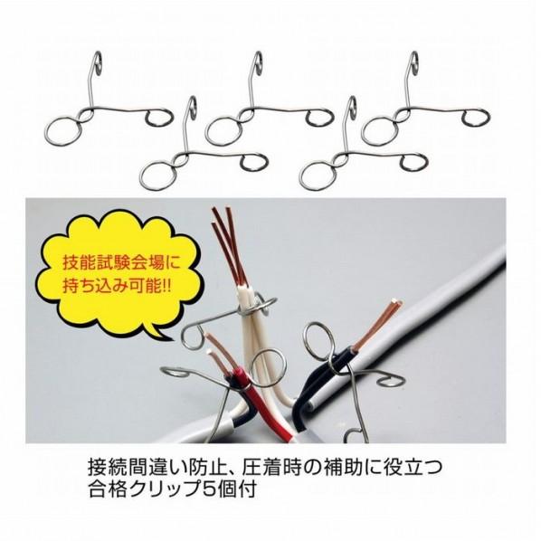 ホーザン 【2023年度】第二種電工試験練習用1回 DK-51