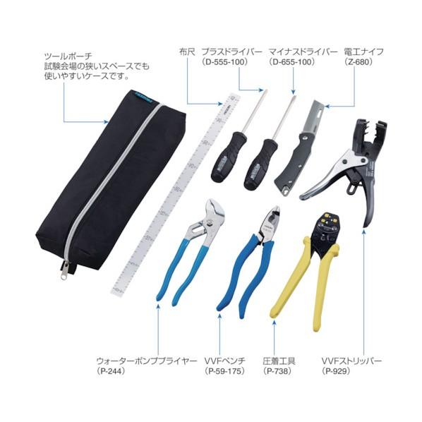 HOZAN（ホーザン） 【2024年度】電気工事士技能試験工具セット 300×100
