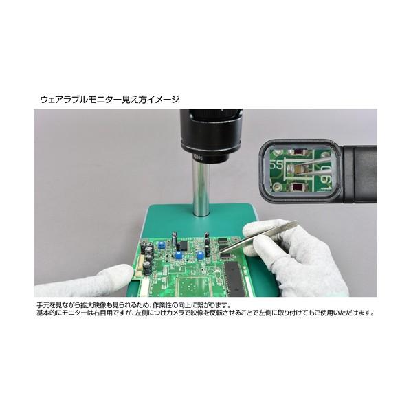 ホーザン マイクロスコープ モニター用 L-KIT664_1