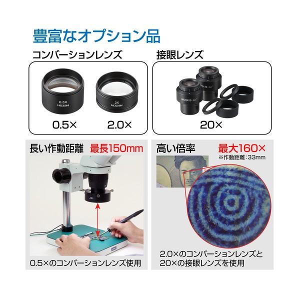 ホーザン(HOZAN) 実体顕微鏡 L-56 1台の画像