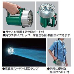 ハタヤ(HATAYA)　ハタヤ防爆型ケイタイランプ3W電池式　PEP-03D