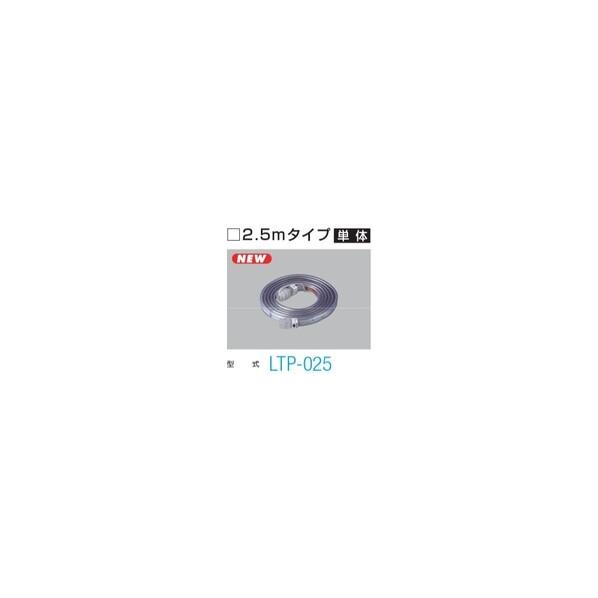 ハタヤ LEDテープライト片面発光タイプ(2.5m単体) 2.5m LTP-025 1点
