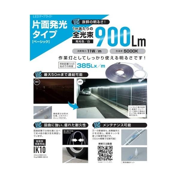 ハタヤ LEDテープライト片面発光タイプ(2.5m単体) 2.5m LTP-025 1点