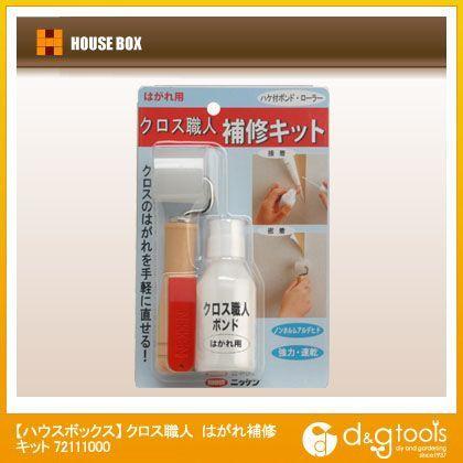 ハウスボックス クロス職人 はがれ補修キット 72111000 | 
