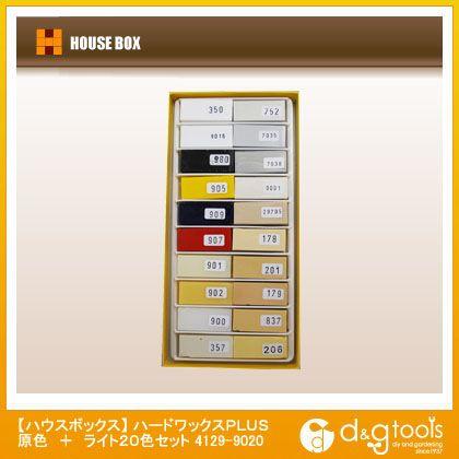 ハウスボックス　ハードワックスPLUS原色＋ライト20色セット　4129-9020
