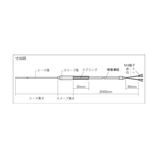 八光電機 K熱電対 シース径8.0mm シース長さ300mm HTK0249 1本の画像