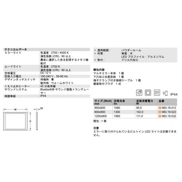 ハーフェレジャパン マルチミラーライト 900×600mm 983.19.012｜diy-tool｜05