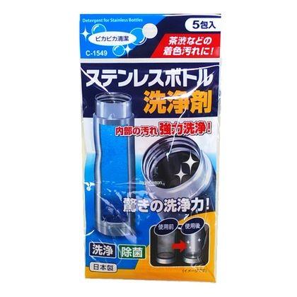 不動技研 ステンレスボトル 洗浄剤 5個｜diy-tool