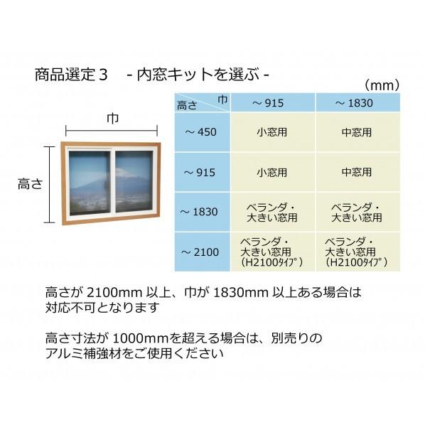 光 ※法人様専用品※簡易内窓 フレーム&レールキット ホワイト ベランダ・大きい窓用 PTW-E｜diy-tool｜07
