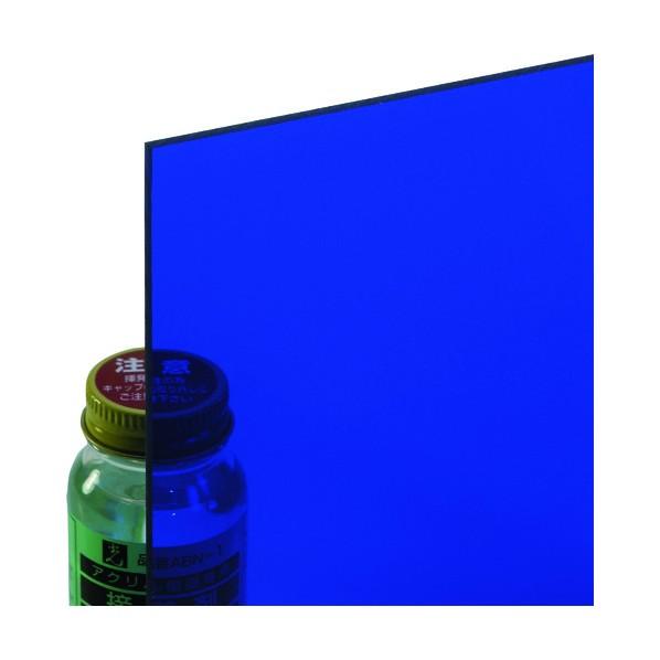 ※法人専用品※光 スミホリデー アクリル板 ブルー ブルー透明 3×1100×1300 A703-3UL