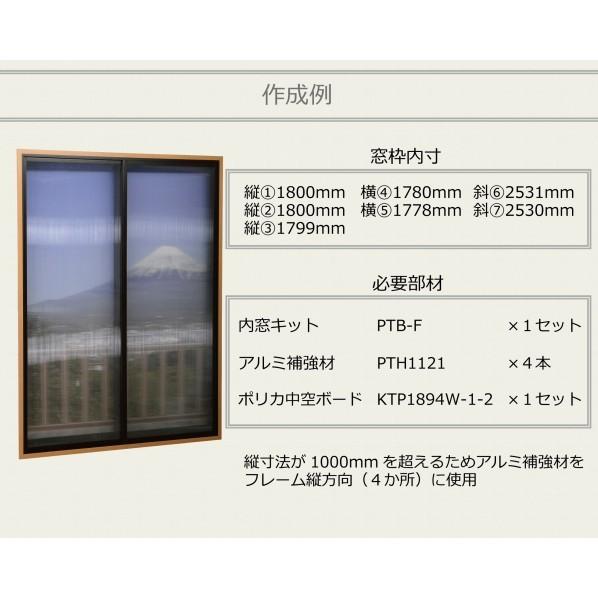 光 簡易内窓フレームレールセット　大窓用　ブラウン Amazon | 光 二重窓・簡易内窓(省エネ・冷暖房効果大幅アップ) 大窓用