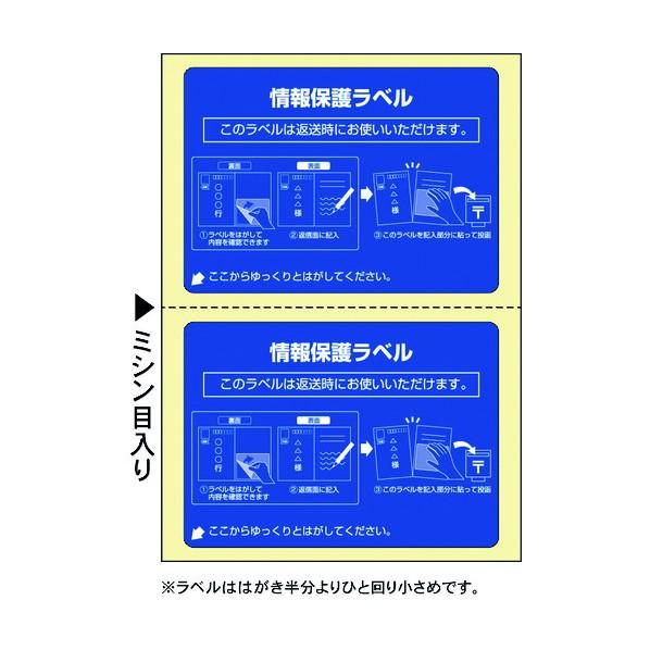 ヒサゴ 再剥離保護ラベル往復はがき2面 OP2440N｜diy-tool｜02