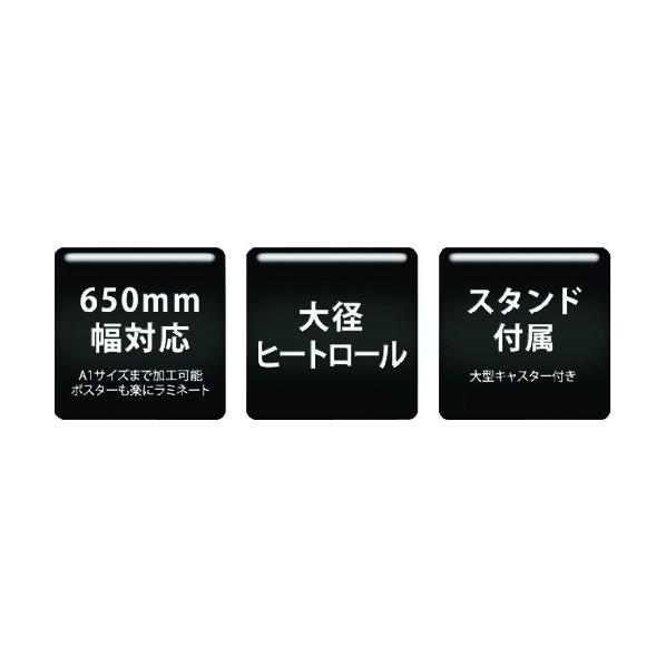 ヒサゴ ロールタイプラミネーター 650mm幅対応 LPP6512Nの画像