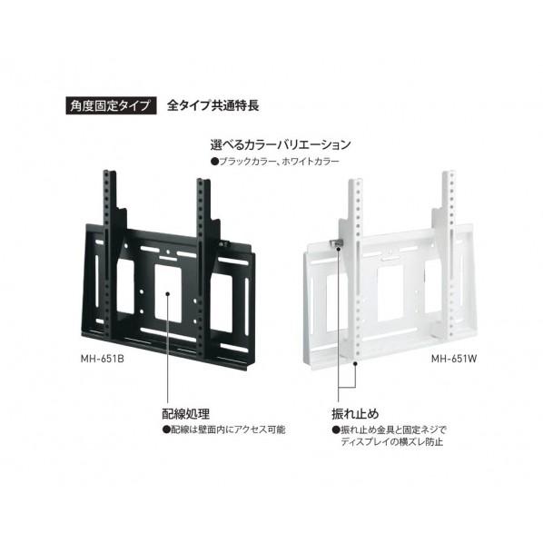 法人専用品※ハヤミ工産 HAMILeX 壁掛金具 MHシリーズ 315 x 549 67 mm