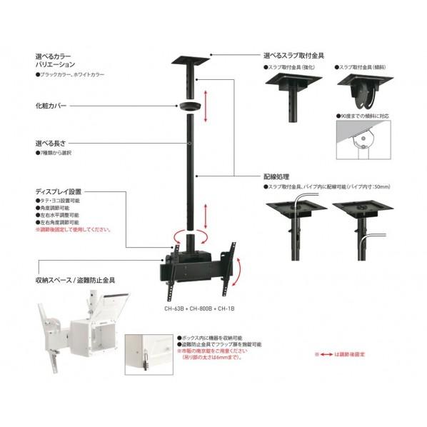 ※法人専用品※ハヤミ工産 HAMILeX 天吊金具 CHシリーズ テレビ取付金具 ブラック CH-83B 1台_7