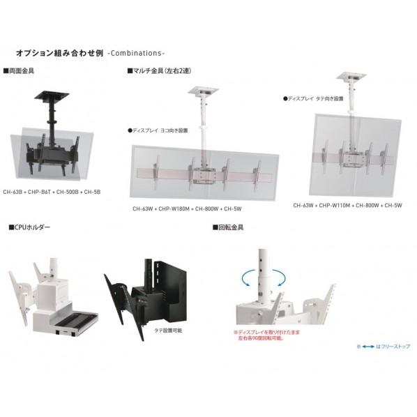 ※法人専用品※ハヤミ工産 HAMILeX 天吊金具 CHシリーズ用オプションパーツ タテマルチ金具 ホワイト 1100×420mm CHP-W110M 1個_8