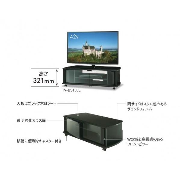 ハヤミ工産 TIMEZ テレビ台 BSシリーズ TV-BS140L 1台_5