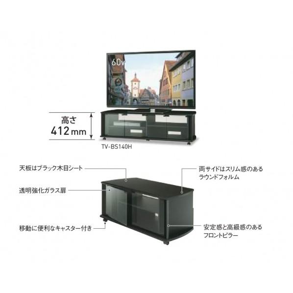 ハヤミ工産 TIMEZ テレビ台 BSシリーズ TV-BS170H 1台_5
