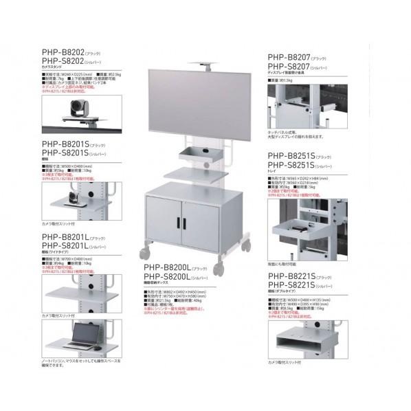 ハヤミ工産 HAMILeX ディスプレイスタンド PH-820シリーズ用オプション