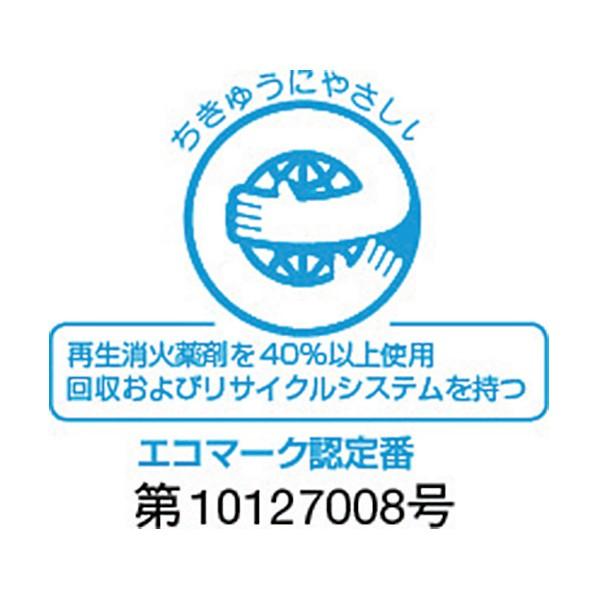 初田製作所 蓄圧式粉末消火器自動車用4型 PEP-4V 1点