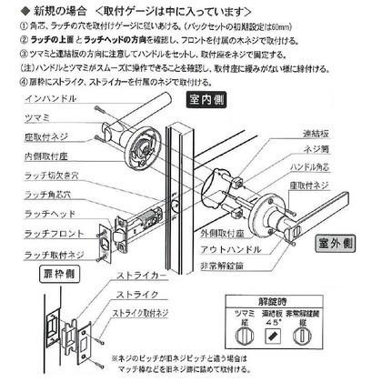 日中製作所 取替レバーハンドル錠 ホワイト NP-222-W-W｜diy-tool｜02