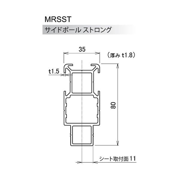 日中製作所 MRSST-40 サイドポール ストロング 4．0M MRSST-40_2