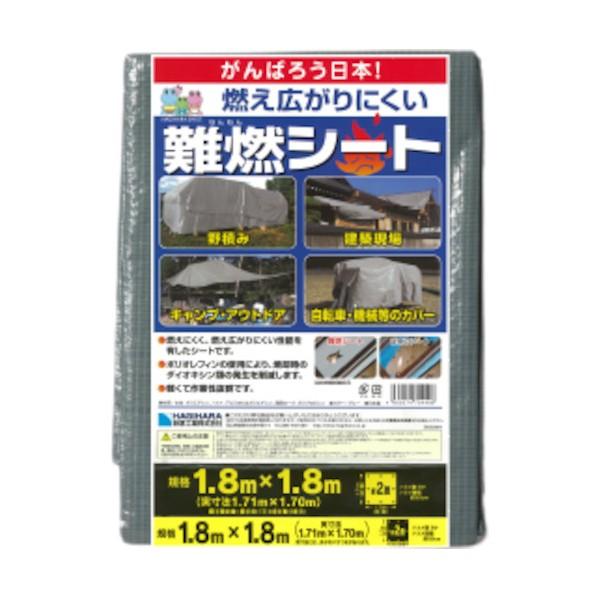萩原工業 難燃シートグレー1．8m×1．8m 391 x 264 x 23 mm