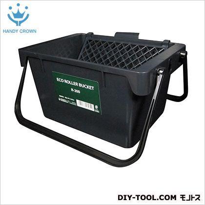 ハンディクラウン ECOローラーバケット(ネット付) 黒 D250×W280×H150mm R-200 ECO | ブランド登録なし