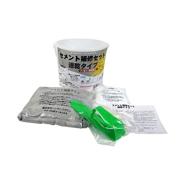 ハンディクラウン セメント補修セット速乾タイプ 1 5kg 0 H37 0809 Diy Factory Online Shop 通販 Yahoo ショッピング