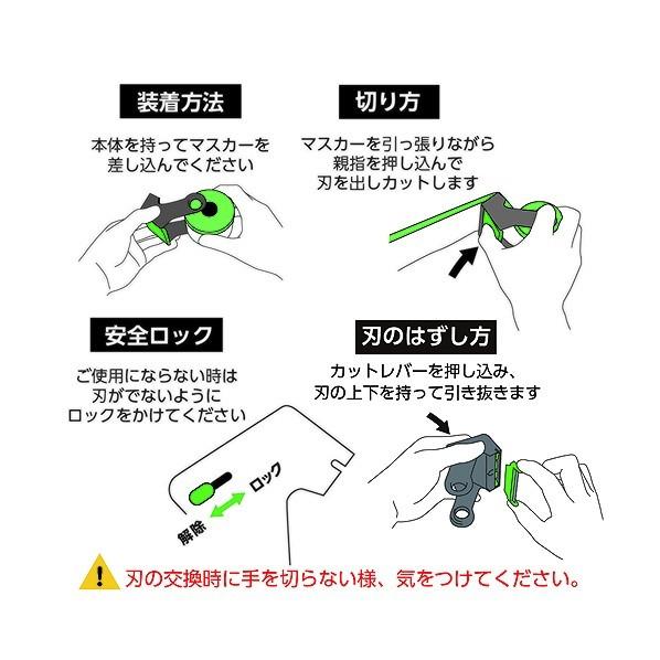 ハンディクラウン養生マスカー用カッターマスカーカッターミニタイプ本体2093010000 |  | 09