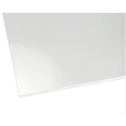 ハイロジック アクリル板(プラスチック板) 透明 3×800×400mm 0