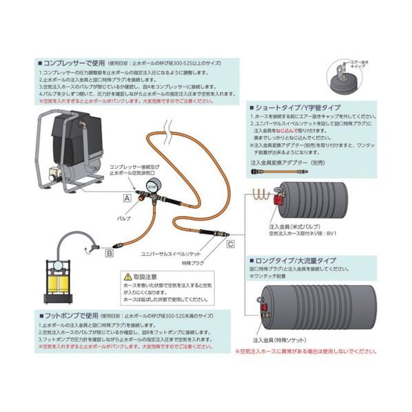 ホーシン 止水ボール ショートタイプ 300 バイパス無 PS300A_2