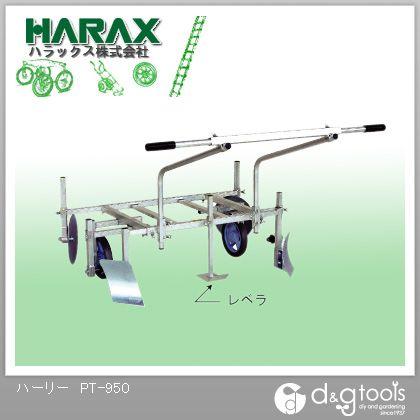※法人専用品※ハラックス(HARAX) ハーリーアルミ製マルチ張り器 PT-950
