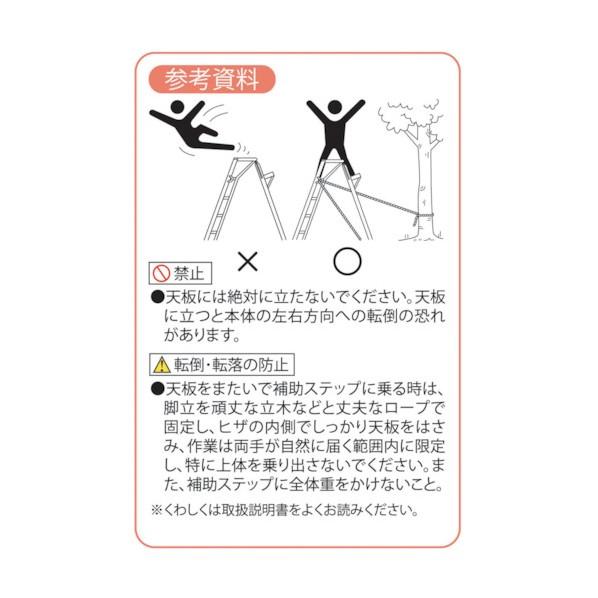 ※法人専用品※ハラックス アルミ三脚脚立ピン式3本伸縮タイプアルステップ 2.4m AMP-8｜diy-tool｜04