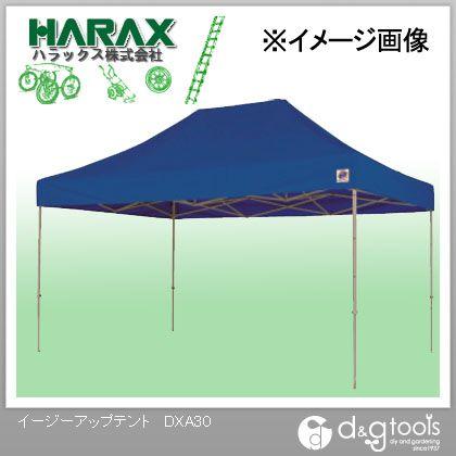 ※法人専用品※ハラックス イージーアップテント 青　 DXA30