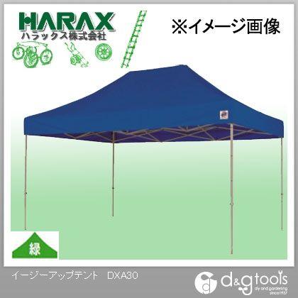 ※法人専用品※ハラックス イージーアップテント 緑　 DXA30