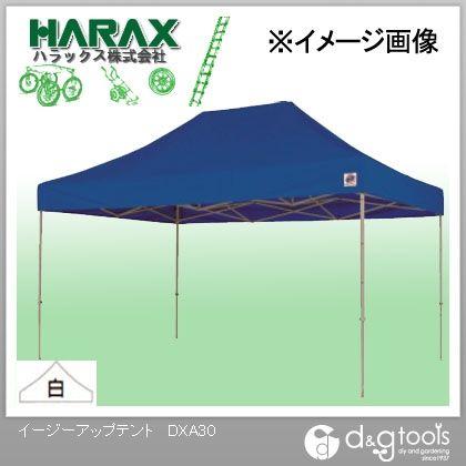 ※法人専用品※ハラックス イージーアップテント 白　 DXA30