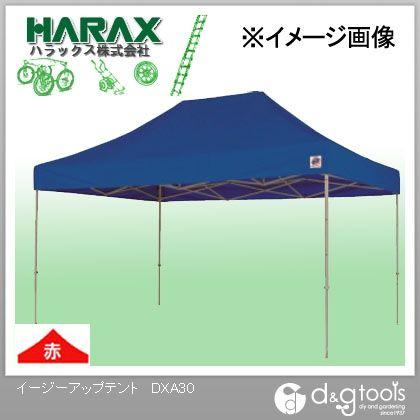 ※法人専用品※ハラックス イージーアップテント 赤　 DXA30
