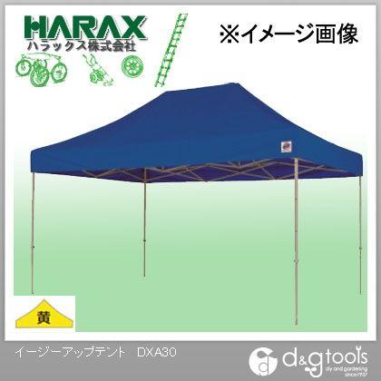 ※法人専用品※ハラックス イージーアップテント 黄　 DXA30