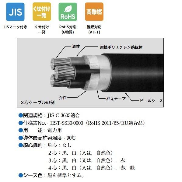住電HSTケーブル 600V架橋ポリエチレン絶縁ビニルシースケーブル 60m 600VCV4C×5.5SQ 1巻_1