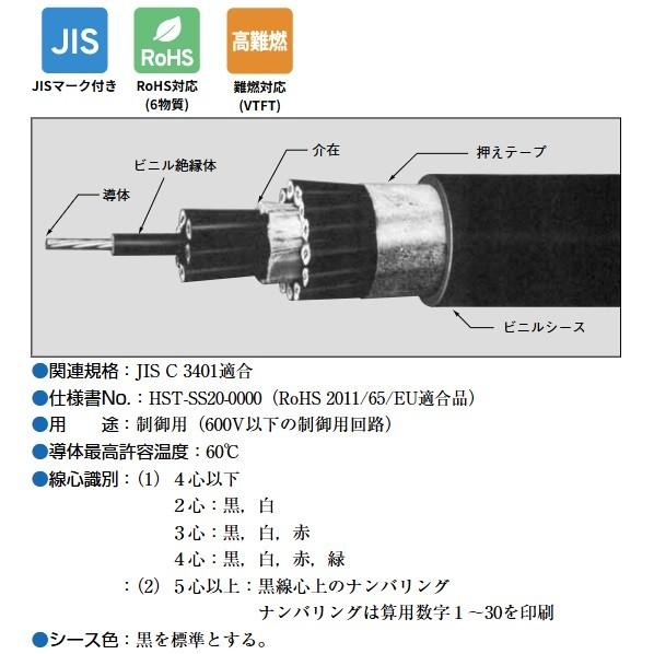 住電HSTケーブル ビニル絶縁ビニルシースケーブル(CVV) 80m CVV10C×2SQ 1巻_1