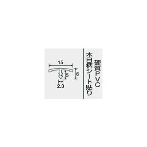 光モール 足付TC-15 チーク 15×6×2.3×1000(mm) NO.151｜diy-tool｜02