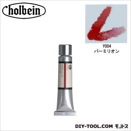 ホルベイン画材 HOC【油一】20mlY004バーミリオン