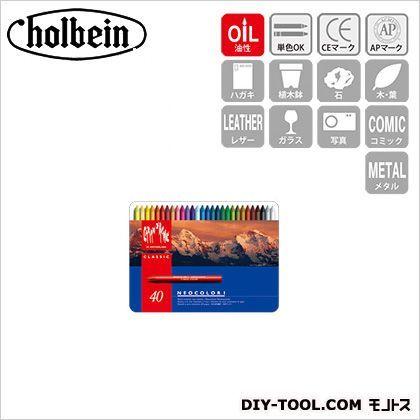 ホルベイン画材 CdA7000-340ネオカラーI40色セット