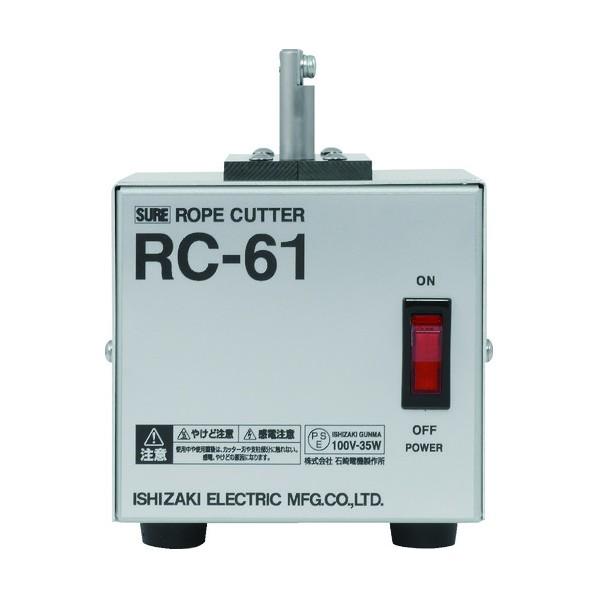 石崎電機 デスクトップロープカッター RC-61 : DIY FACTORY