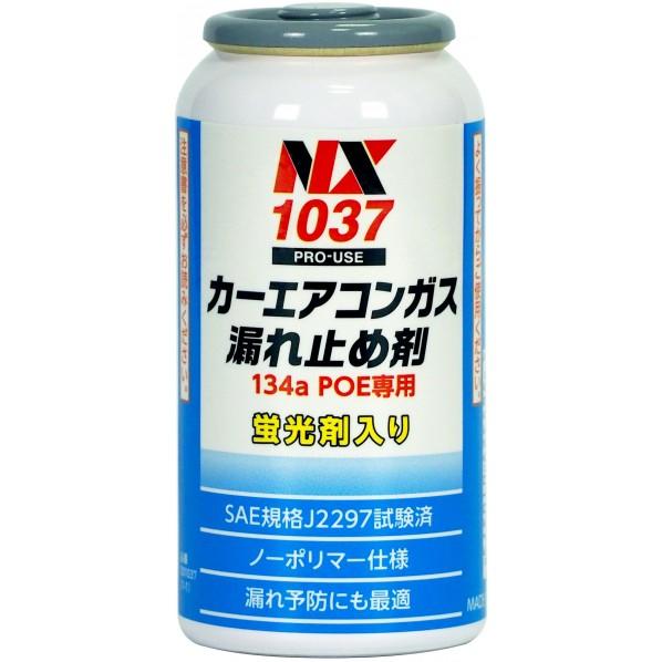 イチネンケミカルズ カーエアコンガス漏れ止め剤134a POE専用 001037 1